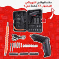 𝐇𝐞𝐚𝐯𝐲 𝐃𝐮𝐭𝐲 𝐑𝐨𝐭𝐚𝐭𝐨𝐫𝐲 𝐂𝐨𝐫𝐝𝐥𝐞𝐬𝐬 𝐃𝐫𝐢𝐥𝐥 𝐒𝐞𝐭 - مجموعة مثقاب دوار لاسلكي شديد التحمل